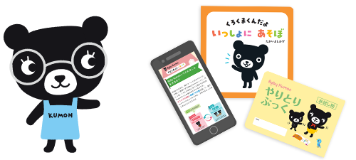 STEP3　「Baby Kumon お試しパック」をお渡し