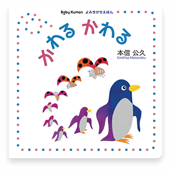 Advanced 4号のえほん