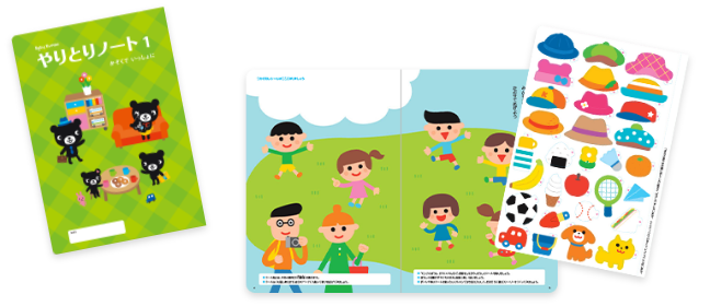 Advanced 7号からやりとりノート