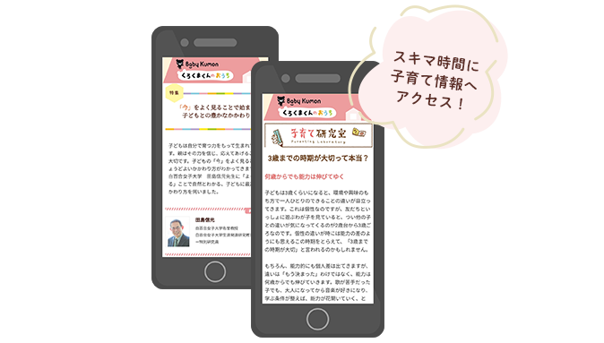 すぐ実践できる育児冊子やりとりレシピ