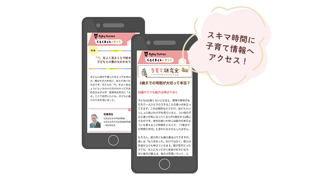 すぐ実践できる育児冊子やりとりレシピ