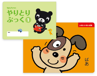 1号のやりとりぶっく