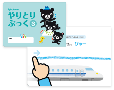 4号のやりとりぶっく