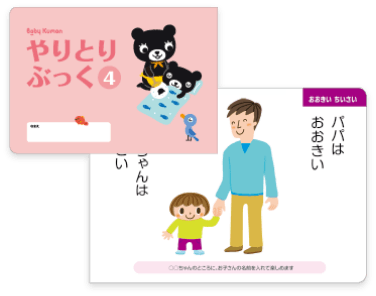 5号のやりとりぶっく