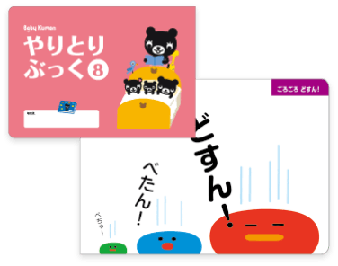 11号のやりとりぶっく