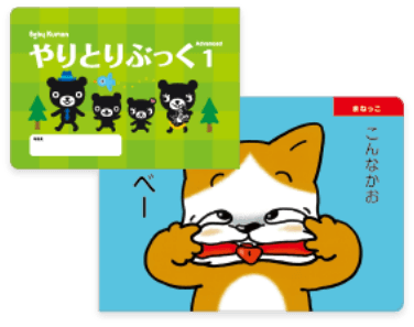 Advanced 1号のやりとりぶっく