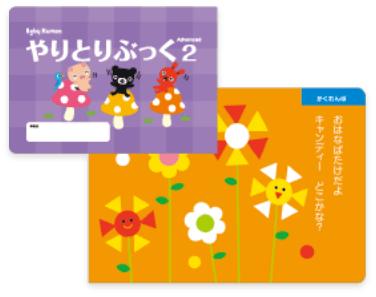 Advanced 3号のやりとりぶっく