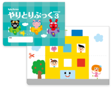 Advanced 4号のやりとりぶっく