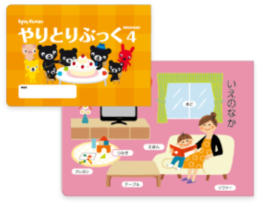 Advanced 6号のやりとりぶっく