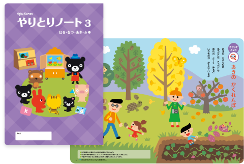 Advanced 9号のやりとりノート