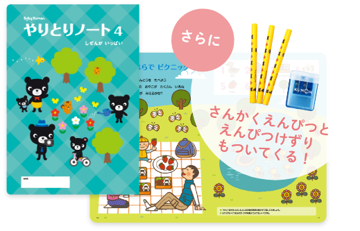 Advanced10号のやりとりノート