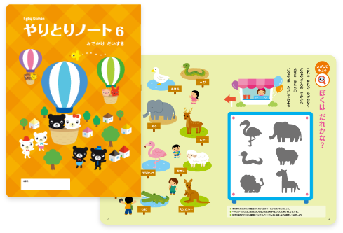 Advanced 12号のやりとりノート