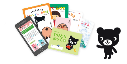 １か月ごとに、おうちで遊ぶ教材