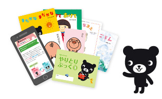 1か月ごとに、おうちで遊ぶ教材