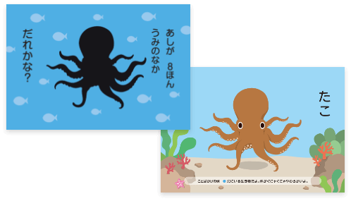 やりとりカード４