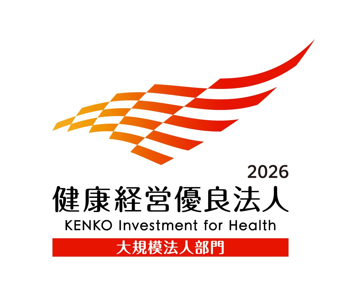 2025 健康経営優良法人 Health and productivity