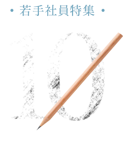 若手社員特集 10QUSETIONS KUMONという、選択肢。