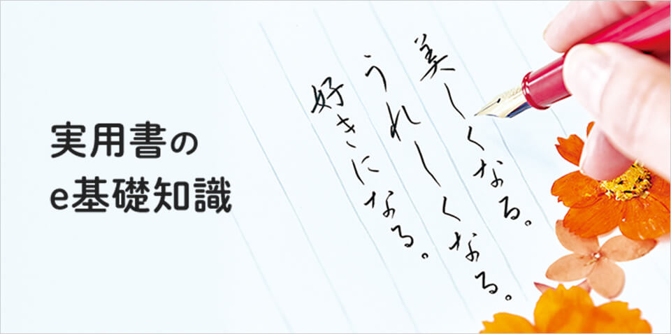 実用書のe基礎知識