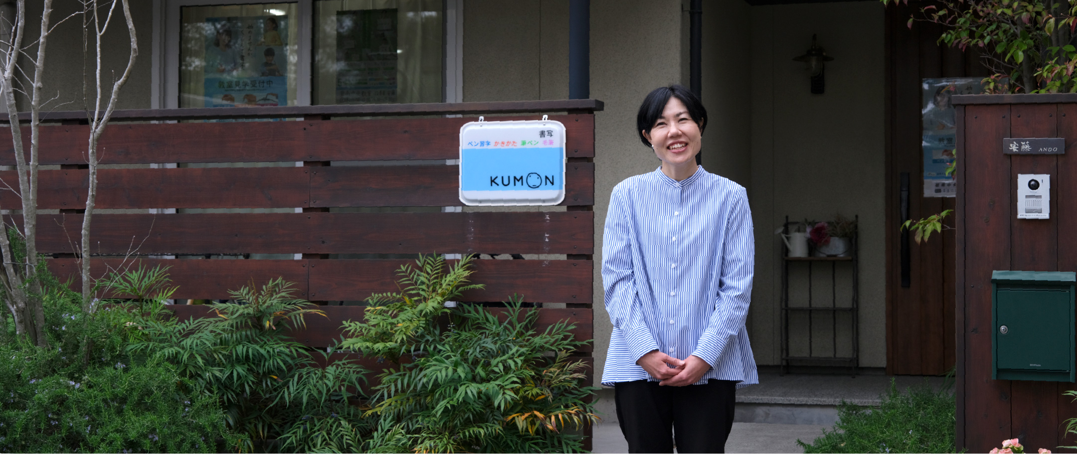 くもん書写の先生とは