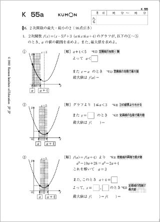 算数・数学教材─日本語