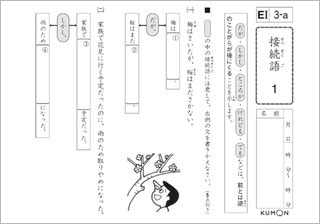 母国語教材─日本語