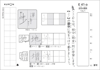 書写の教材─かきかた教材